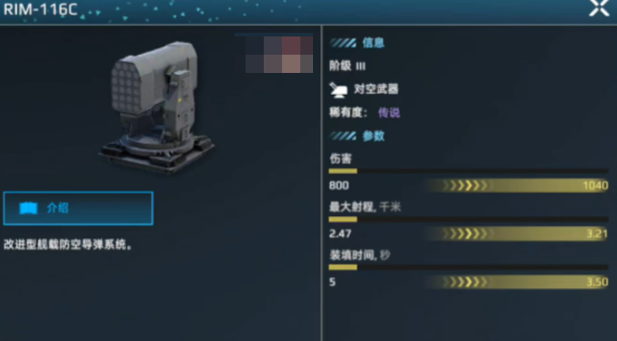 How is the modern warship Musashi? Analysis of the strength of the modern warship Aegis Musashi