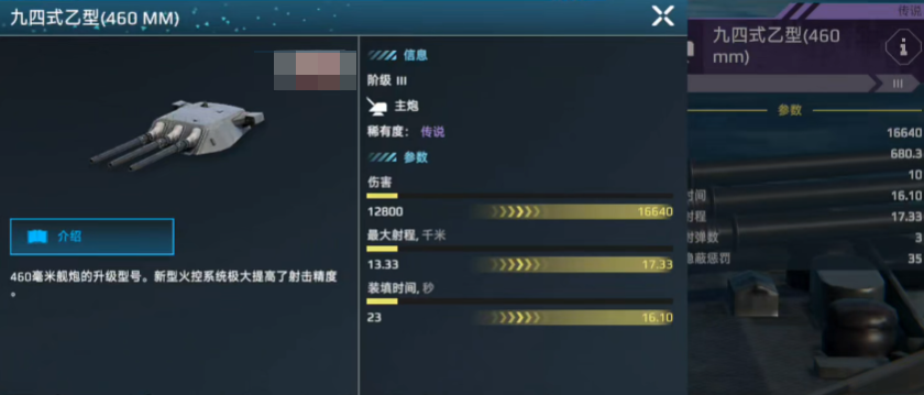 How is the modern warship Musashi? Analysis of the strength of the modern warship Aegis Musashi
