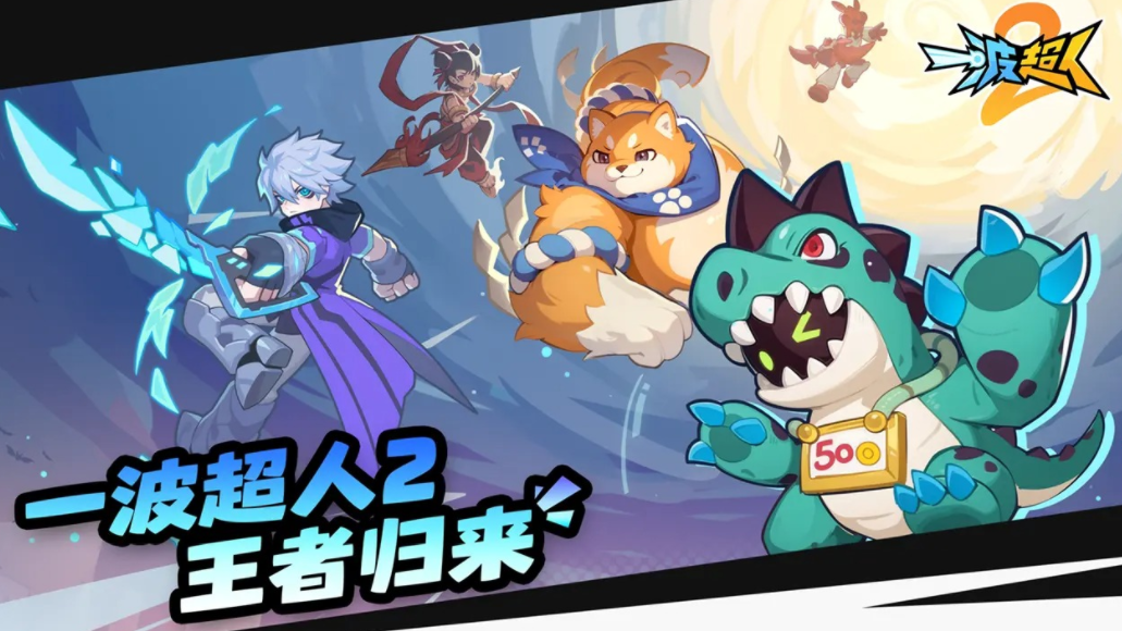 ช่องทางทดสอบเกม Super Wave 2 ลิงก์สำรองเกม Super Wave 2