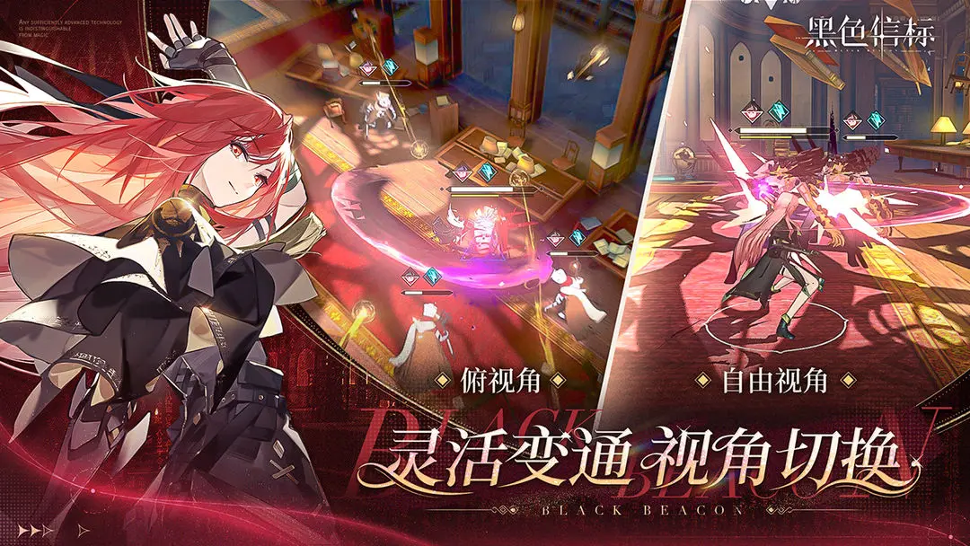 สิ่งของในกล่องสมบัติ 2-3 ของ Black Beacon มีอะไรบ้าง และกล่องสมบัติ 2-3 ของ Black Beacon อยู่ที่ไหน