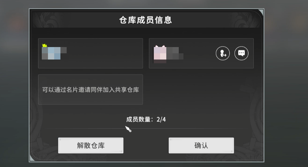 星痕共鸣共享仓库怎么设置 星痕共鸣共享仓库有什么用