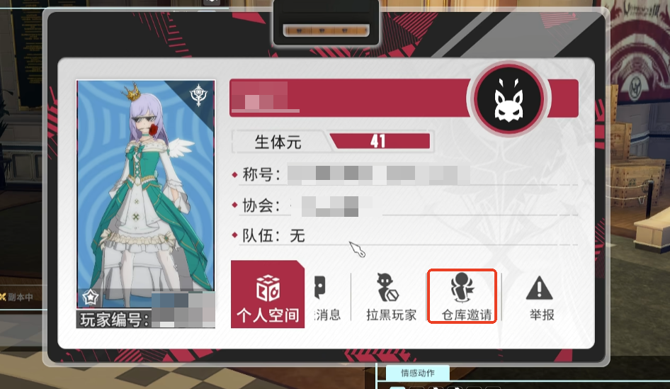 星痕共鸣共享仓库怎么设置 星痕共鸣共享仓库有什么用