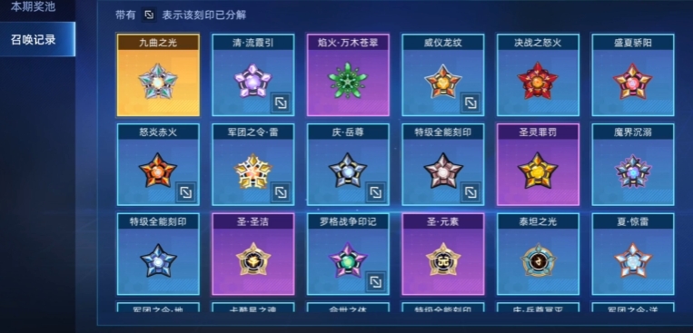 Detailed Explanation of the Seal Gameplay in the Battle of the Peak of Seer, and the Function of the Seal Wheel in the Battle of the Peak of Seer