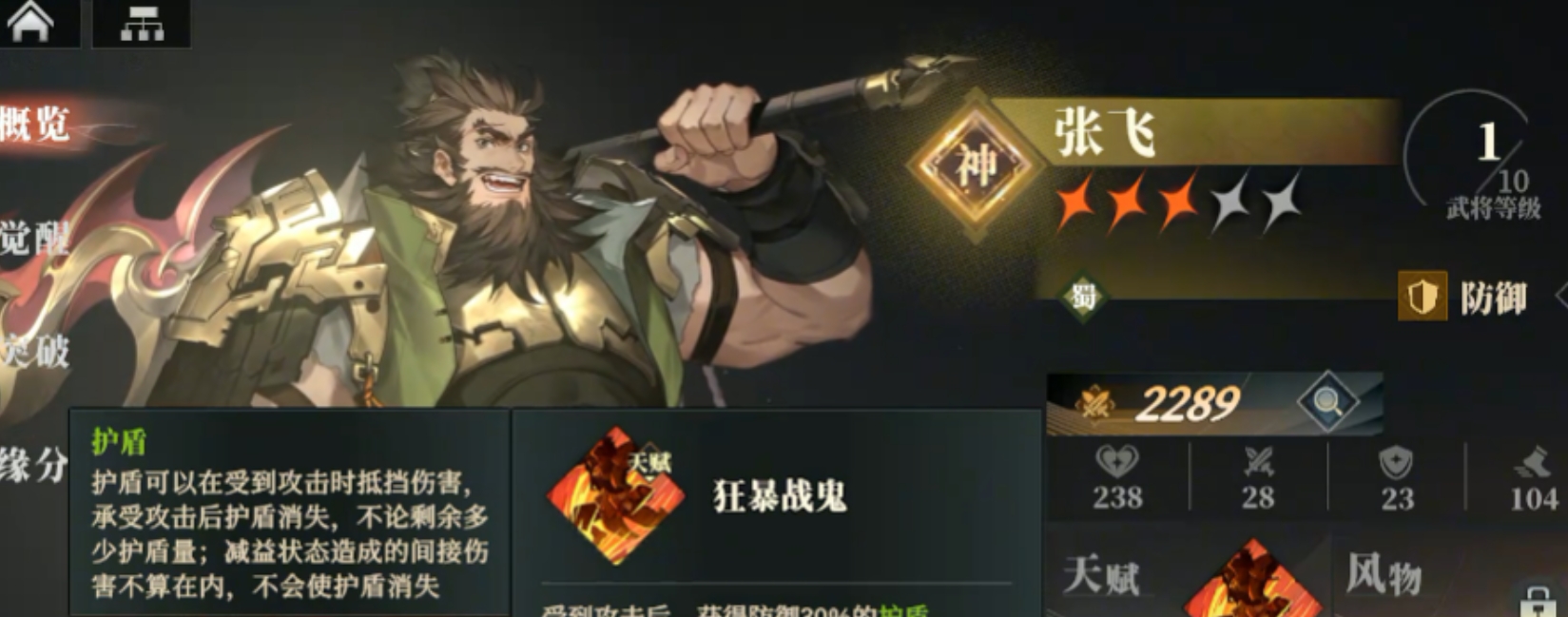 Three Kingdoms Fantasy Land 2: The Ballad of the Warlord - PvP General Rankings Overview of General Strength in Three Kingdoms Fantasy Land 2: The Ballad of the Warlord
It seems there was a slight confusion in the original text regarding