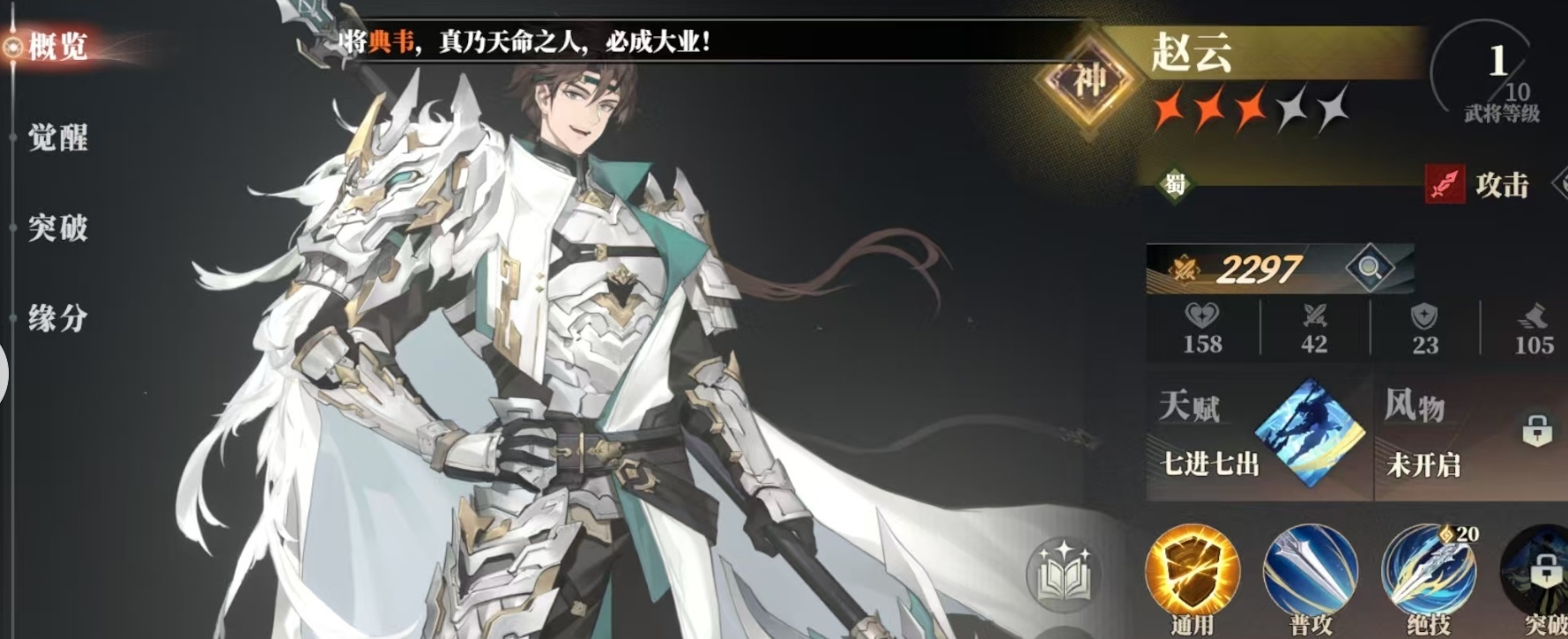 Three Kingdoms Fantasy Land 2: The Ballad of the Warlord - PvP General Rankings Overview of General Strength in Three Kingdoms Fantasy Land 2: The Ballad of the Warlord
It seems there was a slight confusion in the original text regarding