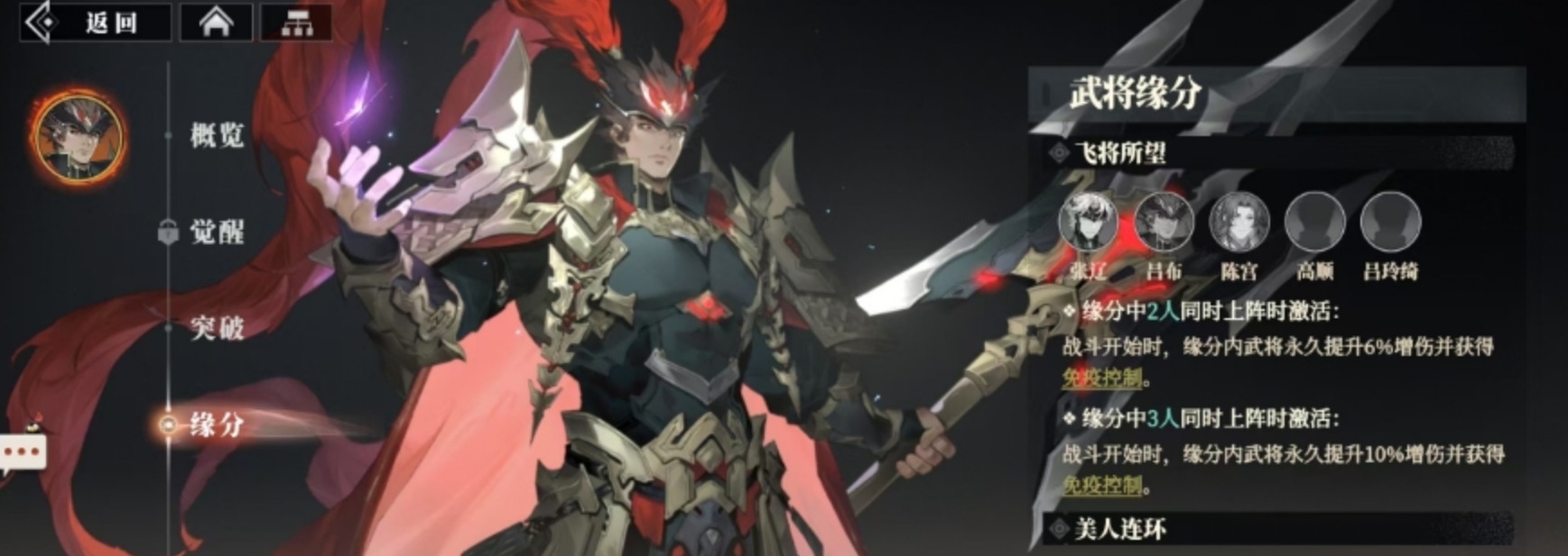 Three Kingdoms Fantasy Land 2: The Ballad of the Warlord - PvP General Rankings Overview of General Strength in Three Kingdoms Fantasy Land 2: The Ballad of the Warlord
It seems there was a slight confusion in the original text regarding