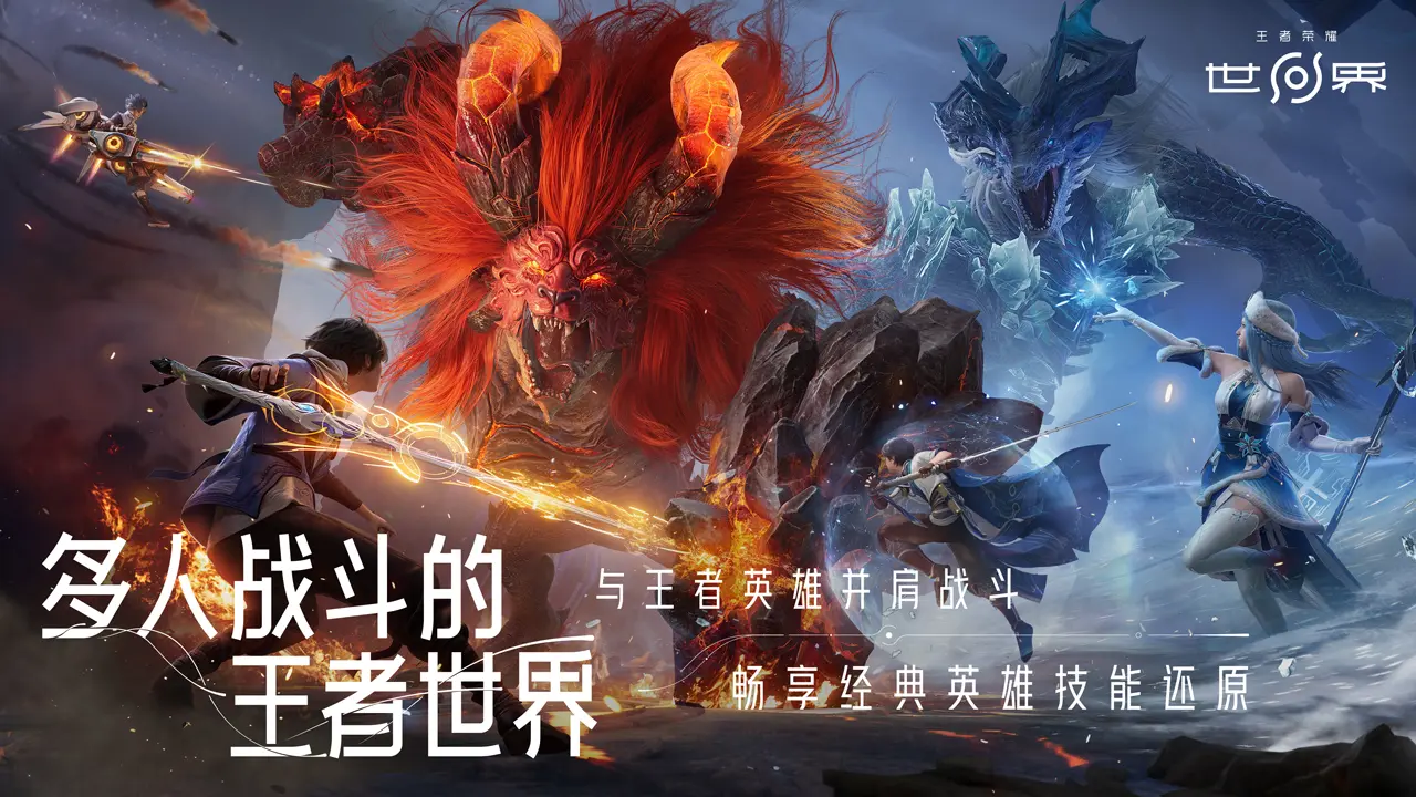 Is Honor of Kings World online? When will the Honor of Kings World start its testing phase?