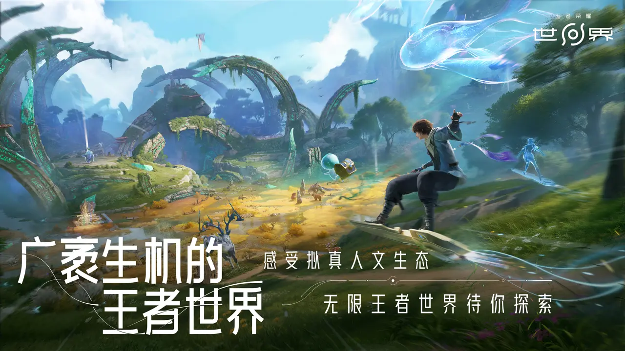 Is Honor of Kings World online? When will the Honor of Kings World start its testing phase?