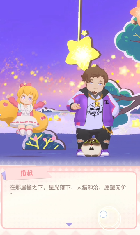 How to Start the Starlight Festival in Hana and Interlude: A Guide to Activating the Starlight Festival in Hana and Interlude