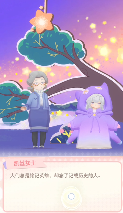 How to Start the Starlight Festival in Hana and Interlude: A Guide to Activating the Starlight Festival in Hana and Interlude