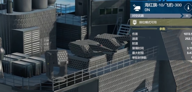 How is the modern warship HMS Royal Port? Sharing a review of the modern warship HMS Royal Port.