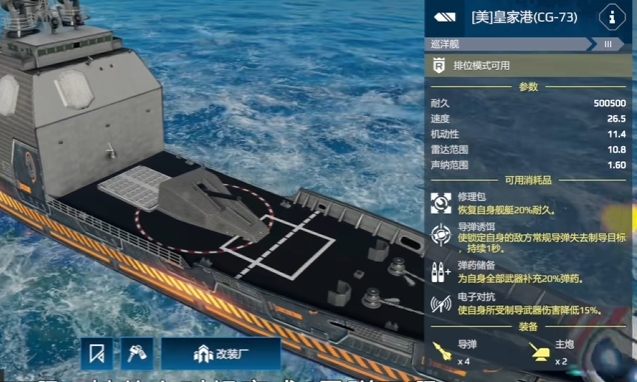 How is the modern warship HMS Royal Port? Sharing a review of the modern warship HMS Royal Port.