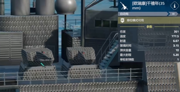 How is the modern warship HMS Royal Port? Sharing a review of the modern warship HMS Royal Port.