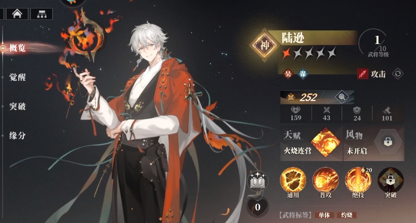 What are the strategies for cultivating the Divine General in the Song of the Warhawk in Fantasia of the Three Kingdoms 2? A guide to cultivating the Divine General in the Song of the Warhawk in Fantasia of the Three Kingdoms 2.
