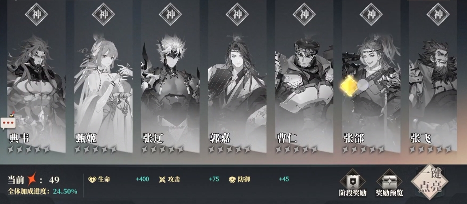 What are the strategies for cultivating the Divine General in the Song of the Warhawk in Fantasia of the Three Kingdoms 2? A guide to cultivating the Divine General in the Song of the Warhawk in Fantasia of the Three Kingdoms 2.
