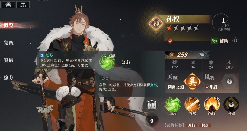 What are the strategies for cultivating the Divine General in the Song of the Warhawk in Fantasia of the Three Kingdoms 2? A guide to cultivating the Divine General in the Song of the Warhawk in Fantasia of the Three Kingdoms 2.