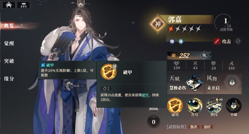 What are the strategies for cultivating the Divine General in the Song of the Warhawk in Fantasia of the Three Kingdoms 2? A guide to cultivating the Divine General in the Song of the Warhawk in Fantasia of the Three Kingdoms 2.