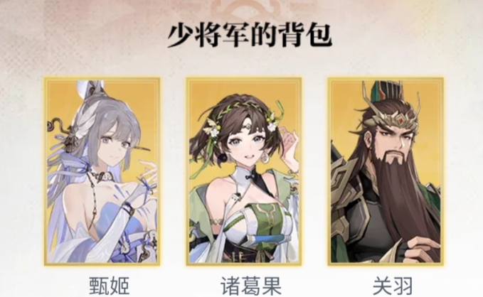 Three Kingdoms Fantasy Land 2: The Ballad of the Warlord - Shu Country Pioneer Team Composition, Sharing a Low-Config Shu Country Beginner Team for Three Kingdoms Fantasy Land 2: The Ballad of the Warlord