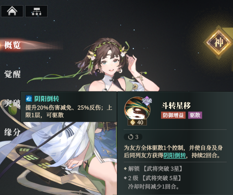 Three Kingdoms Fantasy Land 2: The Ballad of the Warlord - Shu Country Pioneer Team Composition, Sharing a Low-Config Shu Country Beginner Team for Three Kingdoms Fantasy Land 2: The Ballad of the Warlord