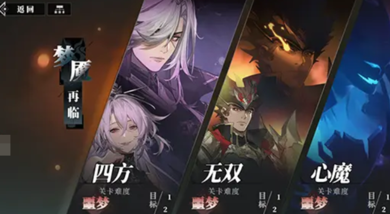 How to clear the Nightmare difficulty of the Four Directions in Sangokushi Fantasy Continent 2: Ballad of the Warlord