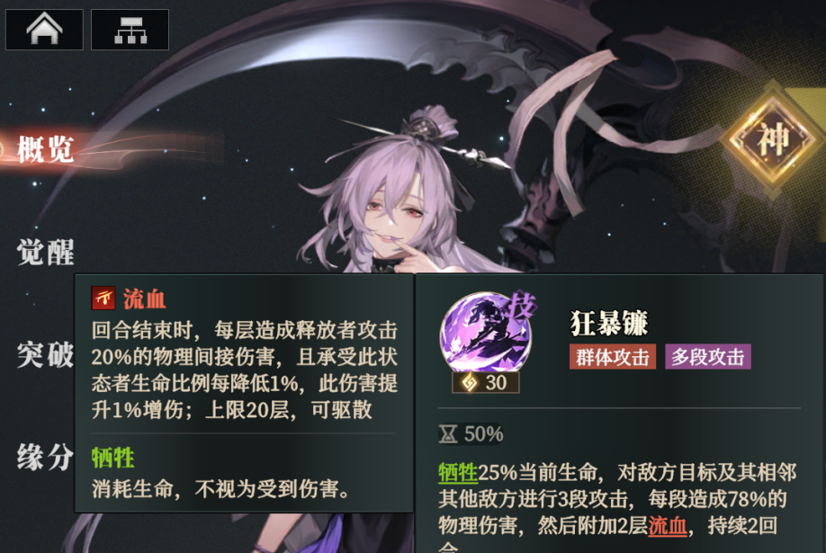 How to clear the Nightmare difficulty of the Four Directions in Sangokushi Fantasy Continent 2: Ballad of the Warlord