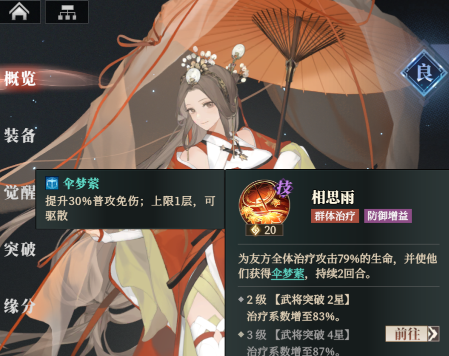 How to clear the Nightmare difficulty of the Four Directions in Sangokushi Fantasy Continent 2: Ballad of the Warlord