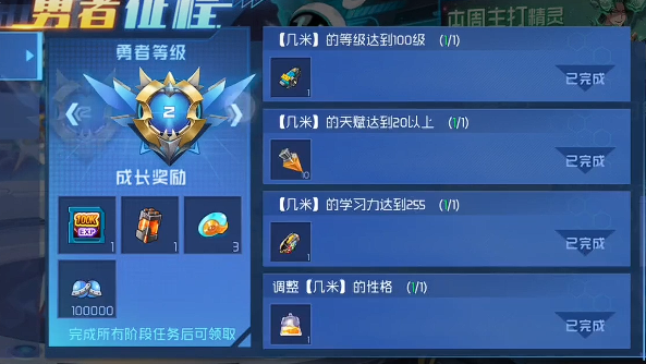 What is the Seer Peak Battle Brave Journey? How to play Seer Brave Journey?