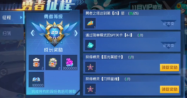 What is the Seer Peak Battle Brave Journey? How to play Seer Brave Journey?