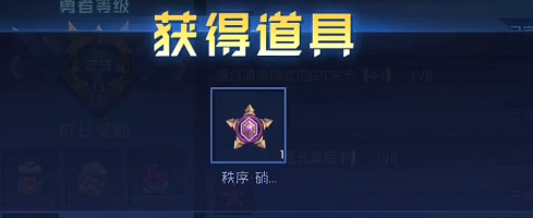 What is the Seer Peak Battle Brave Journey? How to play Seer Brave Journey?