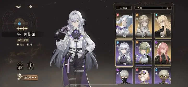 How to Play Black Beacon Asty: Introduction to Black Beacon Asty's Skills and Gameplay
