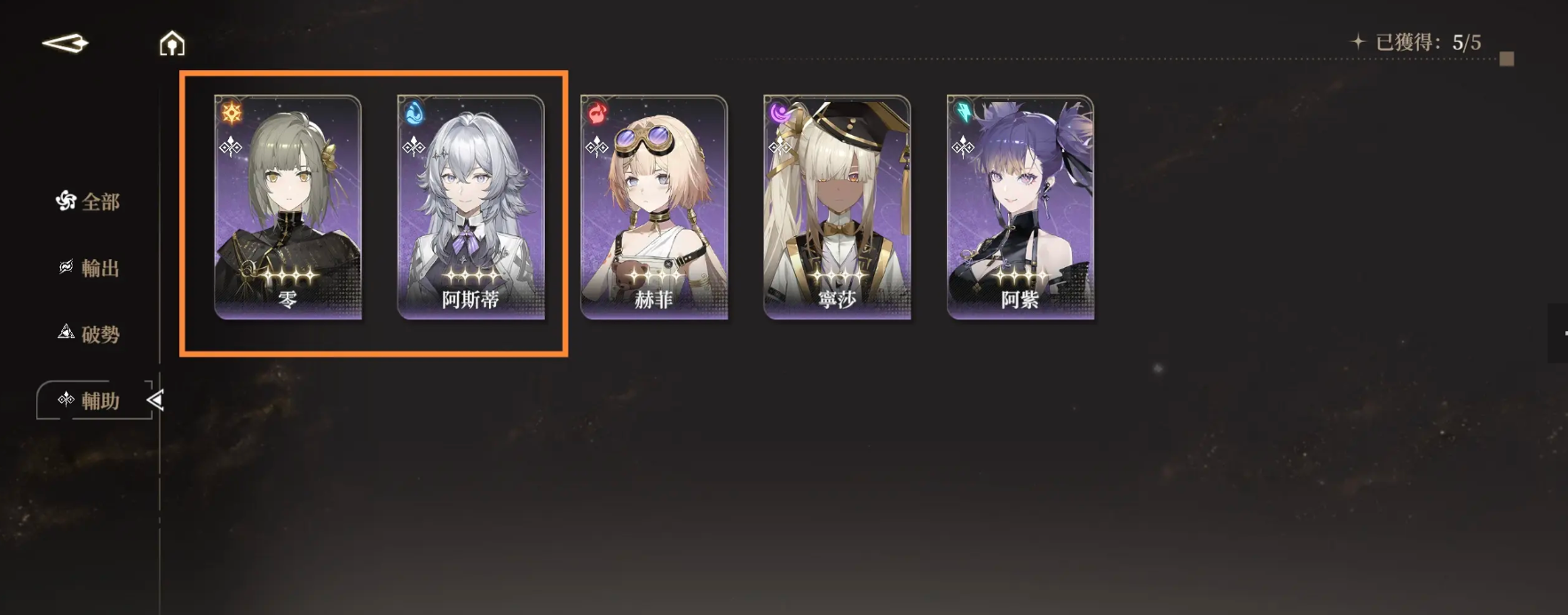 How to Play Black Beacon Asty: Introduction to Black Beacon Asty's Skills and Gameplay