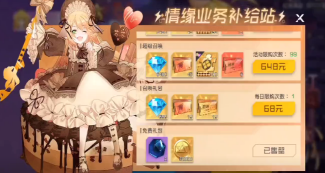 三千幻世涂山红红怎么样 三千幻世涂山红红厉害吗