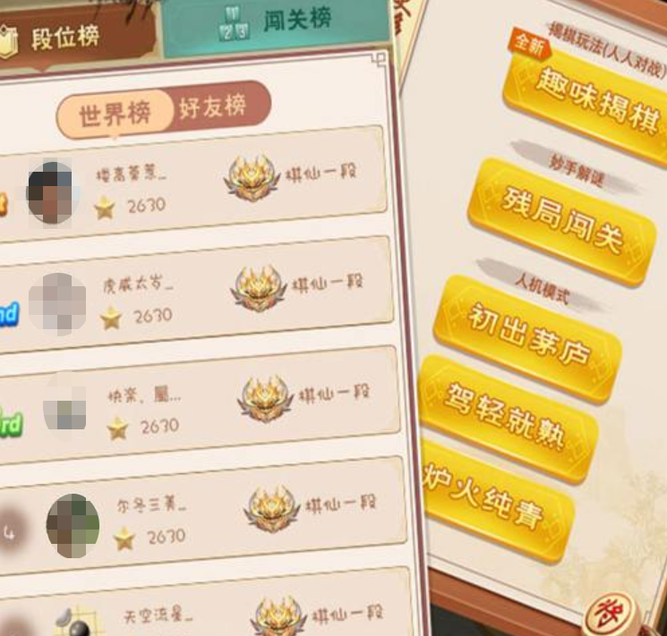 中国象棋大师好玩吗 中国象棋大师玩法有哪些