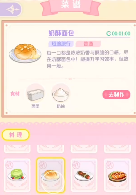 How to Make Hua Hua and Interlude Cream: A Guide to Making Hua Hua and Interlude Cream