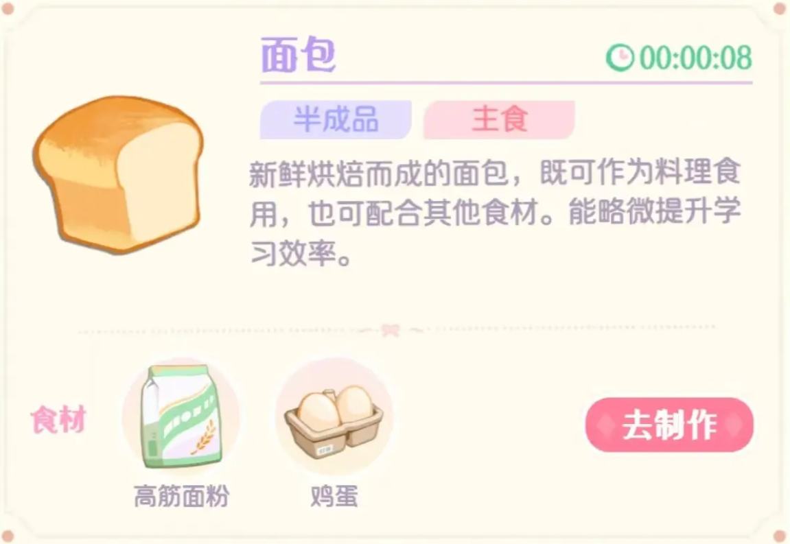 How is the Huahua and Interlude Bread? Introduction to Huahua and Interlude Bread