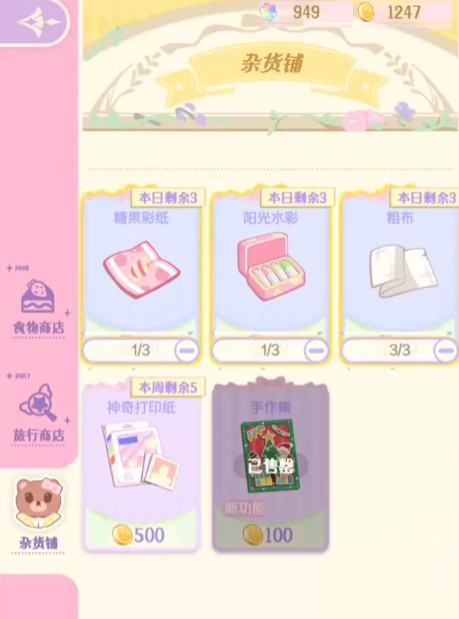 What is the Hua Hua and Interlude Travel Store? Introduction to the Hua Hua and Interlude Travel Store