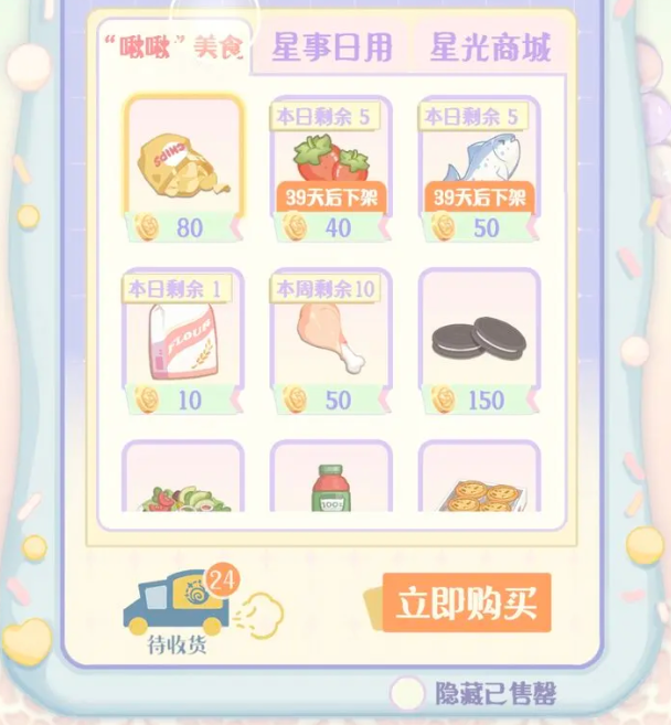 How to Make Kai Shui Bai Cai in Huahua and Interlude How to Make Kai Shui Bai Cai Guide