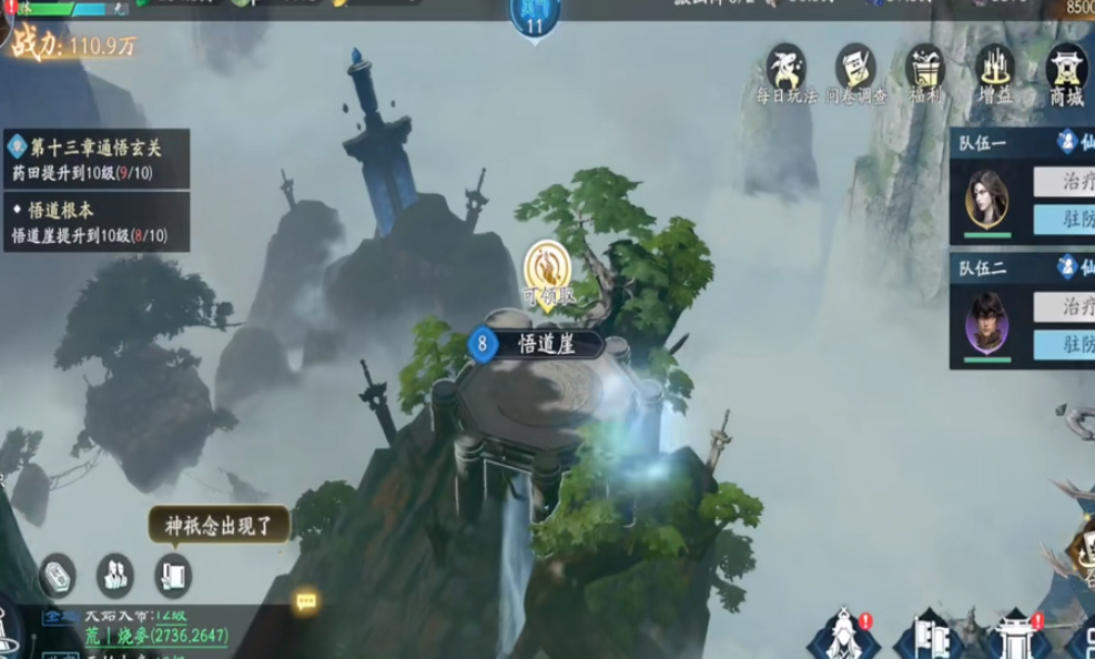 คู่มือการได้วัสดุในโลกของ遮天世界材料获取攻略 遮天世界新人怎么快速获取材料
ขออภัยสำหรับความผิดพลาด นี่คือคำแปลที่ถูกต้อง:
คู่มือการได้วัสดุในโลกของ