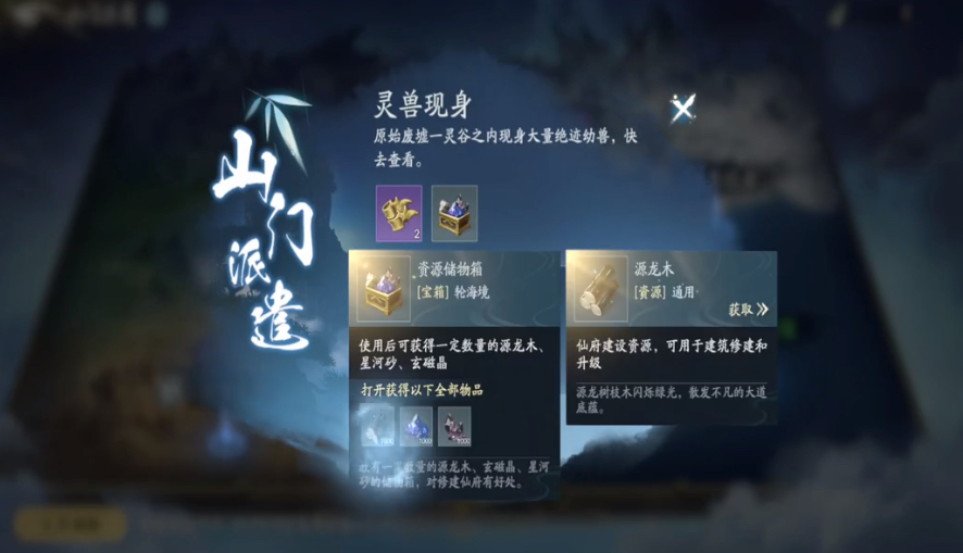 ความรู้พื้นฐานเกี่ยวกับอาคาร PvP ในโลกบังบั้งท้องฟ้า คู่มือการได้มาซึ่งทรัพยากรในการอัปเกรดอาคาร PvP ในโลกบังบั้งท้องฟ้า