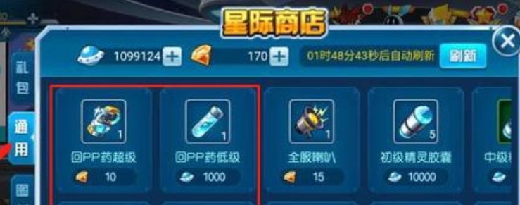 วิธีการซื้อยา PP ในเกม Saerhaod Peak Battle วิธีการซื้อยา PP ใน Saerhaod Peak Battle