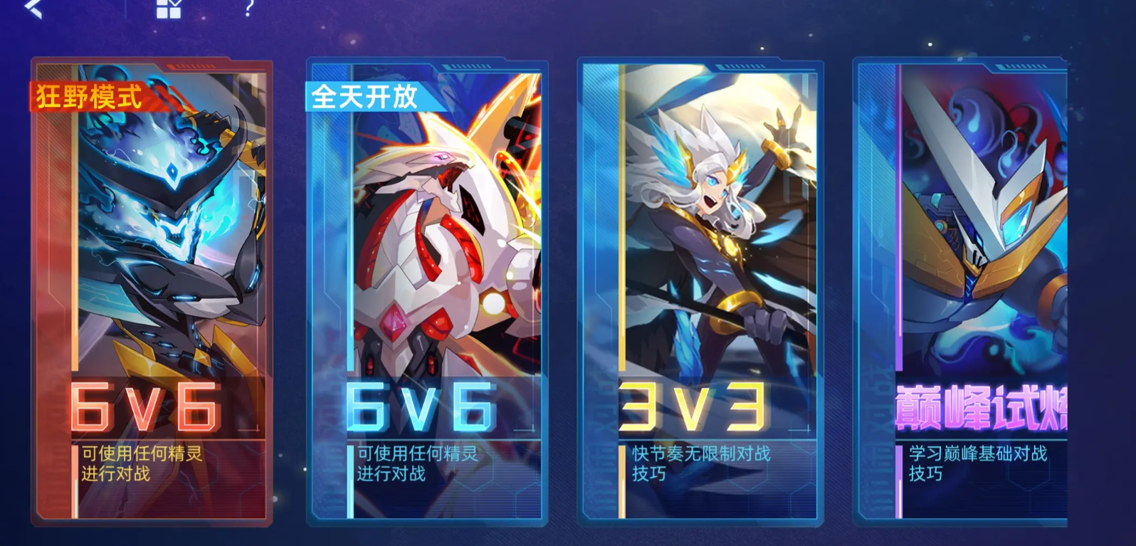 วิธีการเล่น PvP ในเกม Saerha Peak Battle คู่มือการเล่น PvP ในเกม Saerha Peak Battle