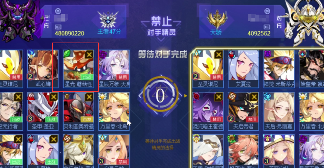 การต่อสู้สุดยอดของ Seer: แนะนำจอมป่วนเห็ดดาว