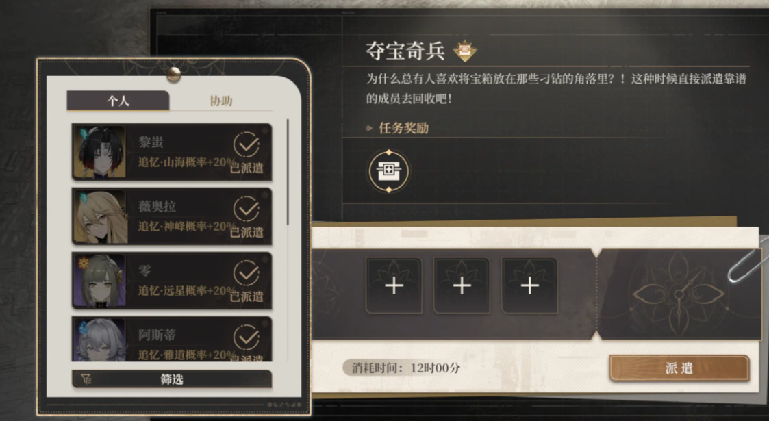 ตำแหน่งของกล่องสมบัติใน Black Beacon 3-12 รายละเอียดเกี่ยวกับกล่องสมบัติใน Black Beacon 3-12
