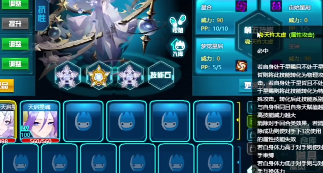 การวิเคราะห์ความแข็งแกร่งของเซียนที่ตื่นขึ้นจากหมากฝรั่งในเกม Sailing No. Peak Battle: Starlight และ Wanxiang Tianqi Star Soul