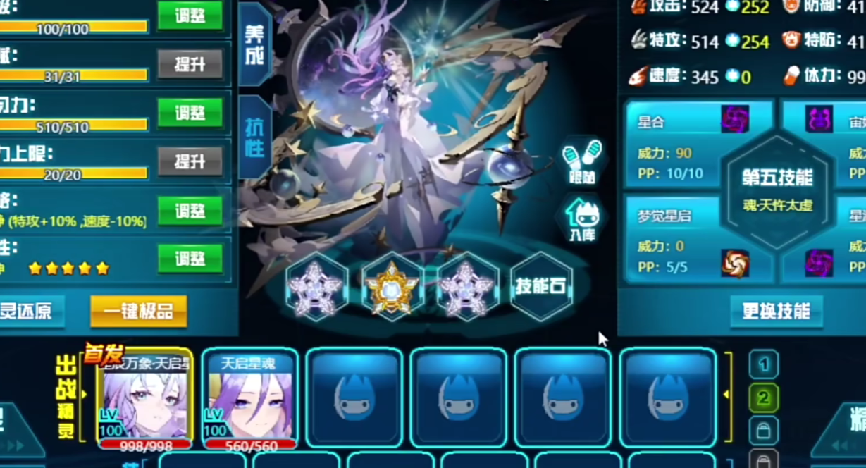 การวิเคราะห์ความแข็งแกร่งของเซียนที่ตื่นขึ้นจากหมากฝรั่งในเกม Sailing No. Peak Battle: Starlight และ Wanxiang Tianqi Star Soul