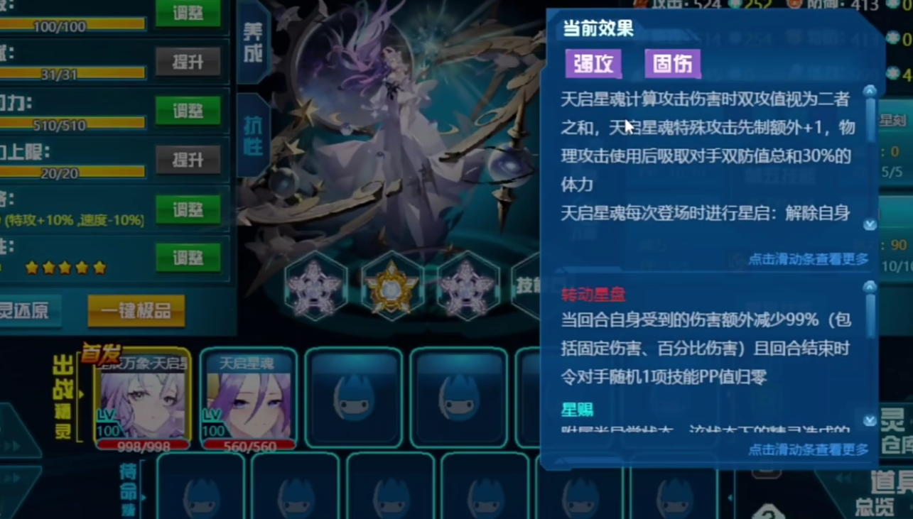 การวิเคราะห์ความแข็งแกร่งของเซียนที่ตื่นขึ้นจากหมากฝรั่งในเกม Sailing No. Peak Battle: Starlight และ Wanxiang Tianqi Star Soul