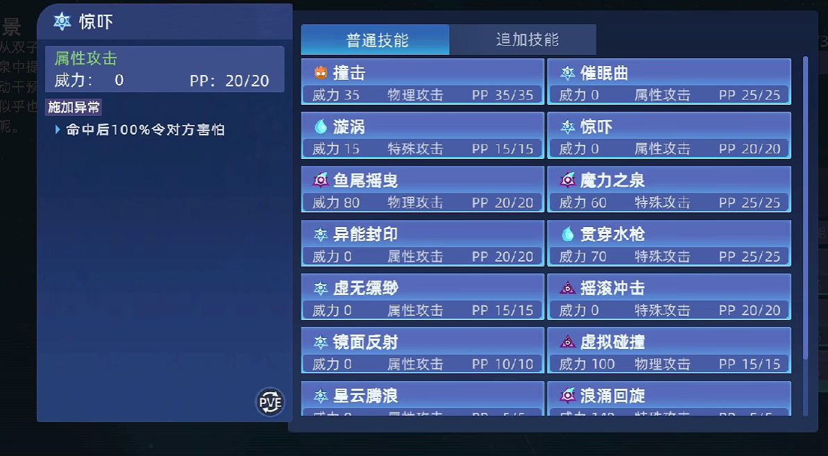สกิลของปลาสตาร์ฟิชในเกม Sailing No.1 ดีไหม รายละเอียดเกี่ยวกับความแข็งแกร่งของปลาสตาร์ฟิชในเกม Sailing No.1