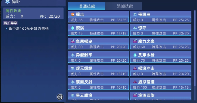 สกิลของปลาสตาร์ฟิชในเกม Sailing No.1 ดีไหม รายละเอียดเกี่ยวกับความแข็งแกร่งของปลาสตาร์ฟิชในเกม Sailing No.1
