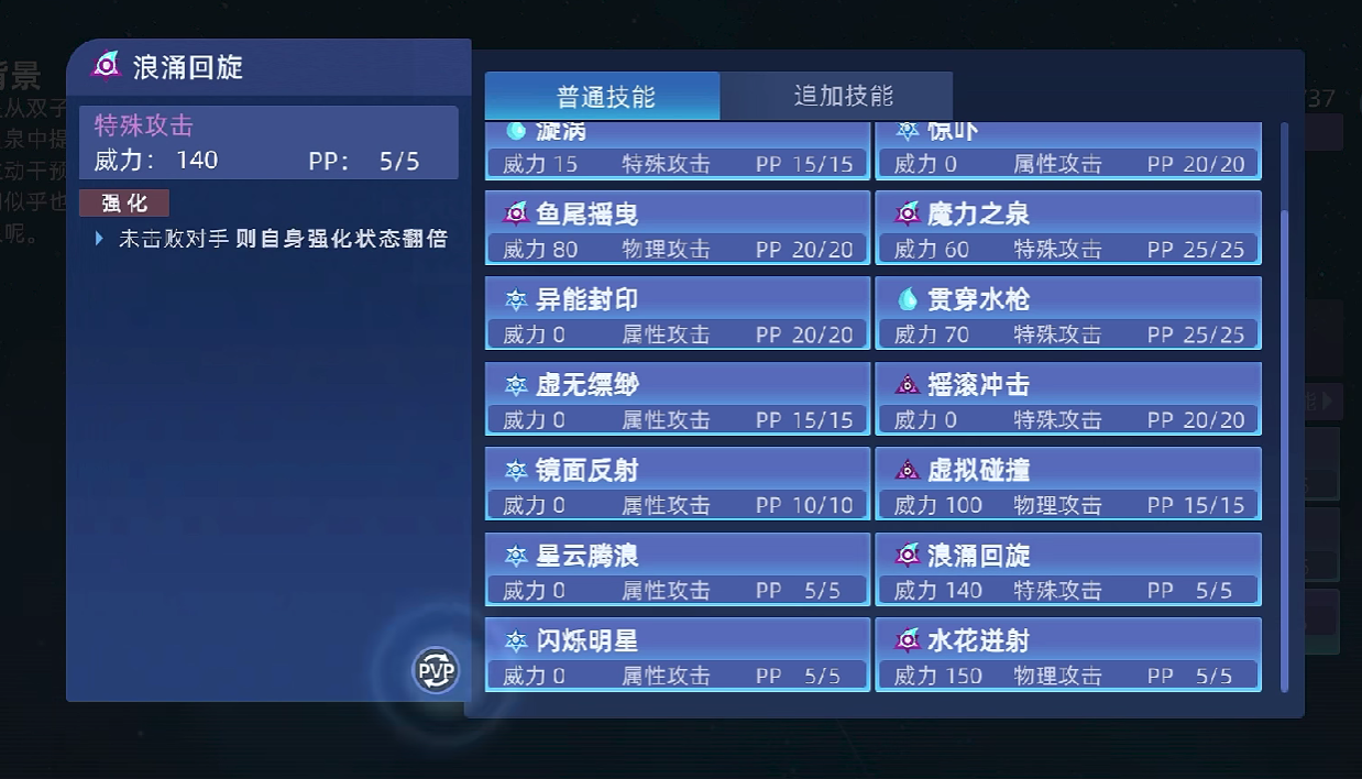 赛尔号巅峰之战怎么换技能 赛尔号巅峰之战技能切换攻略