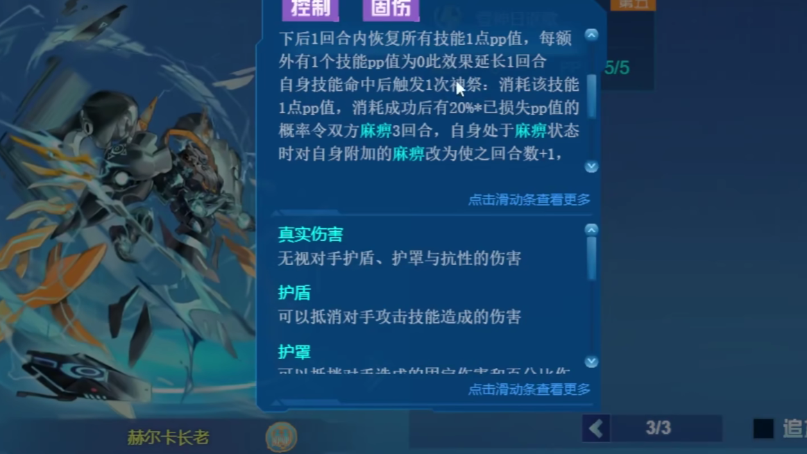 赛尔号巅峰之战赫尔卡长老怎么样 赛尔号巅峰之战赫尔卡长老强度分析